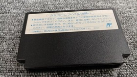 SUNSOFT Alien Syndrome Famicom Software h265_1205