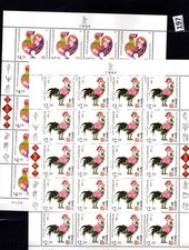 RB 20X PENRHYN 2017- MNH - YEAR OF THE ROOSTER - SPACE 