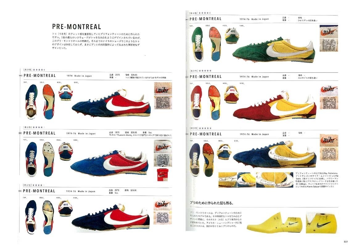 美品! NIKE CHRONICLE DELUXE 1971 1980s 本 NIKE Chronicle Deluxe 1971-1980s Revised Edition Collector
