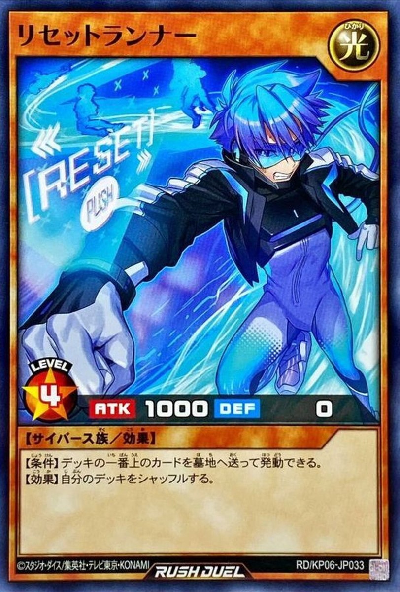Yugioh Rush Duel RD/KP06-JP033 Reset Runner | eBay