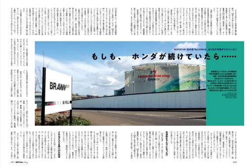 GP Car Story Vol.42 Brawn BGP001 Jenson Button Formula One Japanese Book JP - Picture 6 of 7