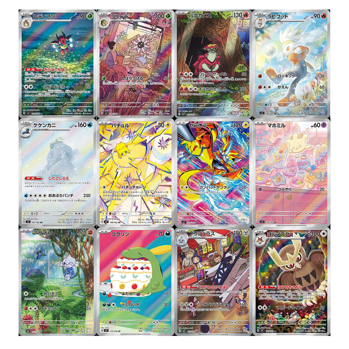 AR 12 Card SV7 FULL Complete Set 103-114/102 Stellar Miracle AR 12 Card SV7 FULL Complete Set 103-114/102 Stellar Miracle