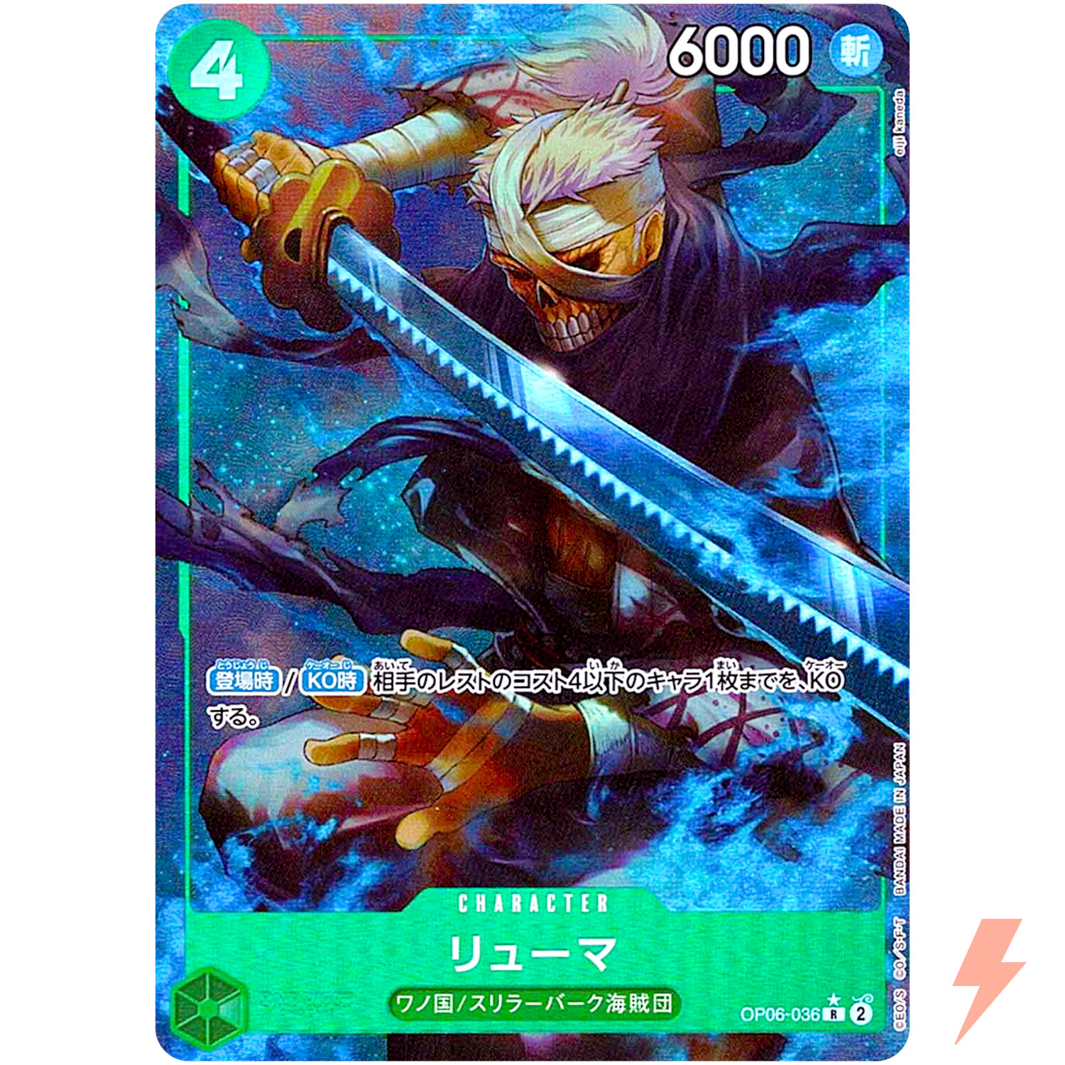 Ryuma (Full Art Holo) OP06-036 R ONE PIECE Card The Best PRB-01Japanese