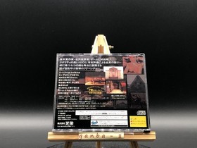 Nanatsu no Hikan (Sega Saturn,1996) from japan