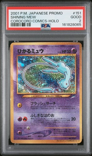 2001 POKEMON JAPANESE PROMO COROCORO COMICS HOLOFOIL #151 SHINING MEW PSA 2