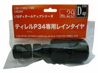 Fujimi Modell 1/20 Detail Verkleidung Teile Serie No.29 Tyrrell P34 Nur Regen [