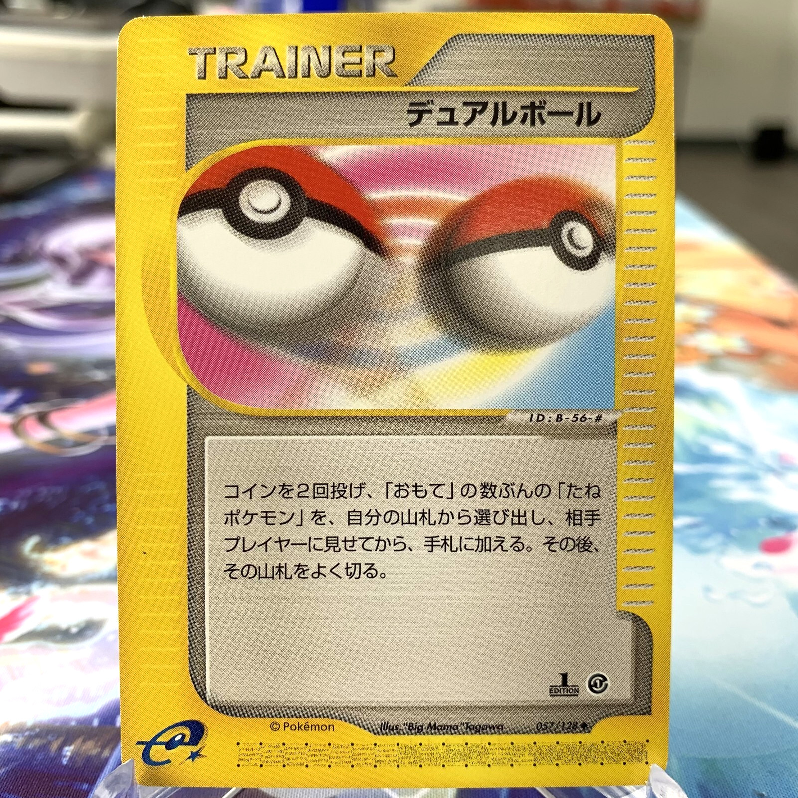 Dual Ball 057/128 1st Edition E-Series Base Japanese Pokemon Card ~ MP