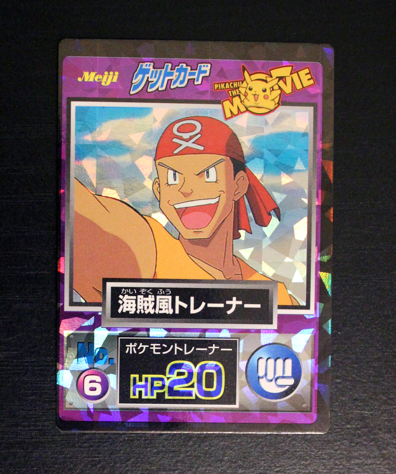 Pirate Trainer Meiji 1998 No.6 Movie Get Card Promo Japanese Pokemon Vintage