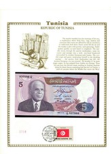 Tunisia 1983 5 Dinar P-79 UNC w/FDI UN FLAG STAMP C/56 837886