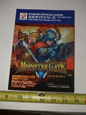 Konami official guide Official Guide Series Monster Gate Official Guide-Japanese