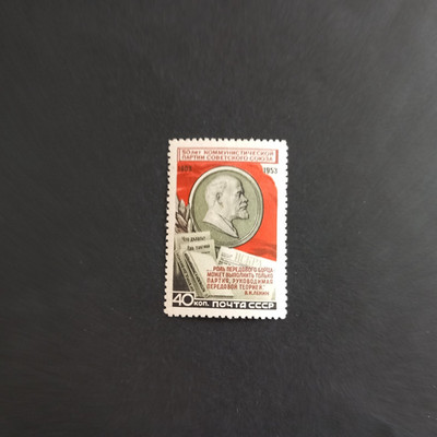 RUSSLAND 1953 / JAHRGANG DER RUSSISCHE KOMMUNISTISCHE PAKT, UNVERSEHRT POSTFRISCH **