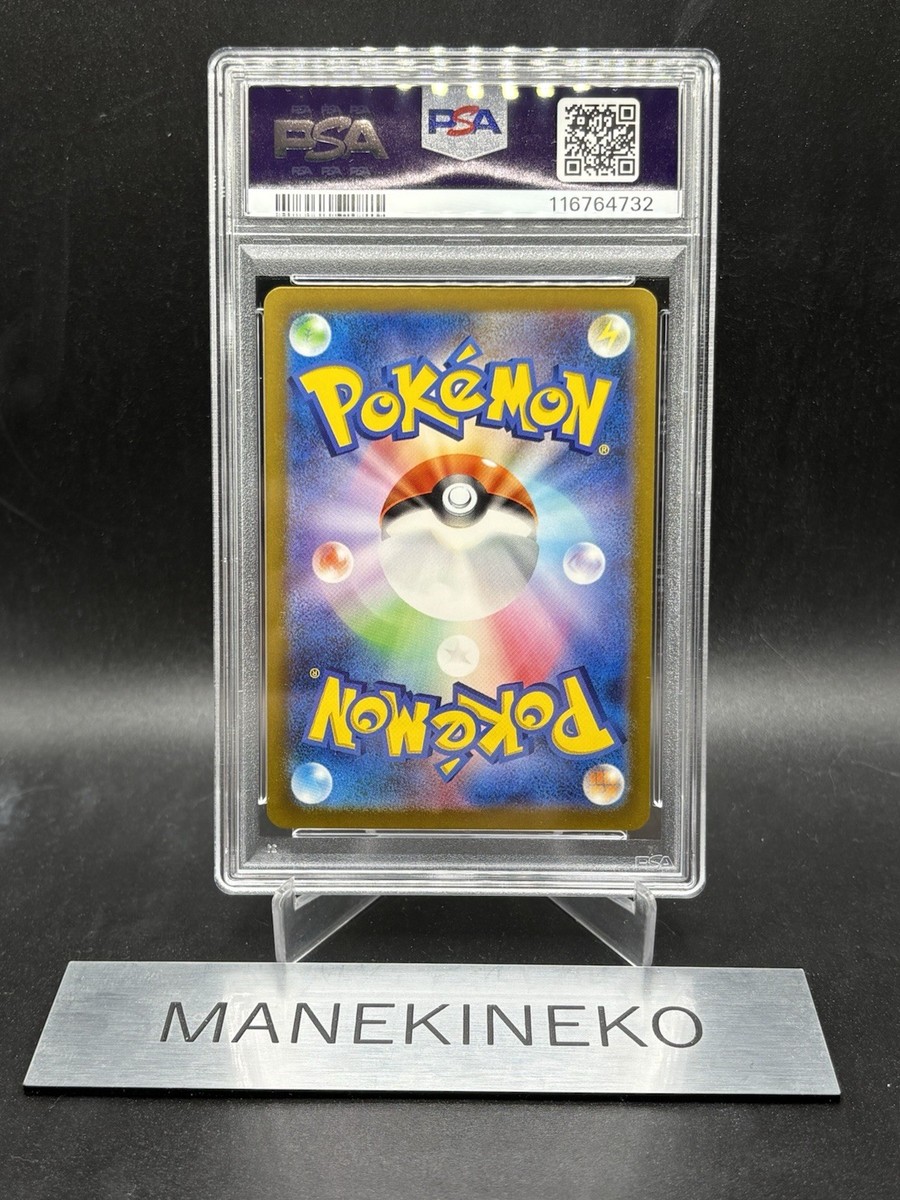PSA 7 Detective Pikachu 098/SV-P Promo Pokemon Card Japanese Ver