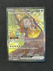 NM Bloodmoon Ursaluna ex 216/167 Twilight Masquerade SIR Holo Pokemon Card