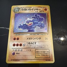Dark Machamp NO. 068 Holo Rare Team Rocket Pokemon Japanese Mint/Near Mint 
