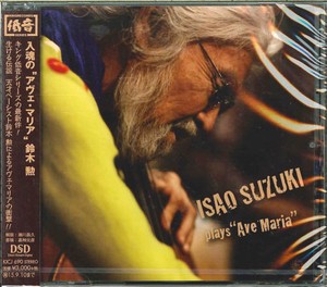 Isao suzuki cd