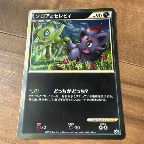 Zorua and Celebi HP90 Jumbo Retro Promo Rare Pokemon Card Game