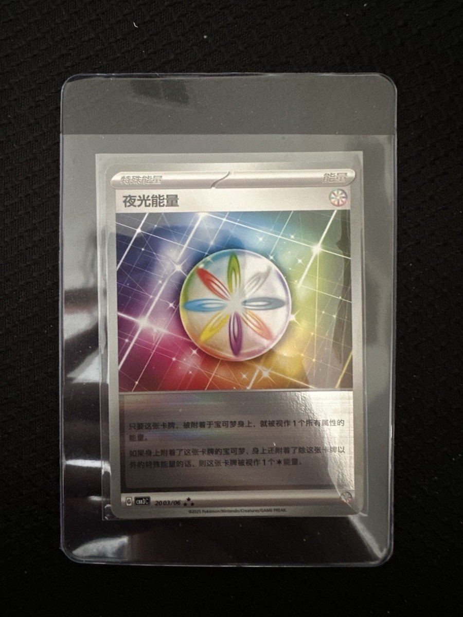 Pokémon TCG Luminous Energy Holo 2003/06 Gem Vol 3 S-Chinese CBB3C