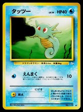 Horsea - NO. 116 LP Common Fossil Pokemon Japanese