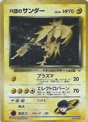 Pokémon Rocket's Zapdos 145 Holo Rare Card 70 HP The Pokémon Company