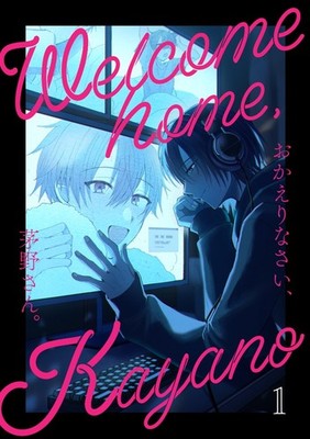 Doujinshi Welcome Home, Kanosan. One   Original   Kan Arima   A5   2024 JP