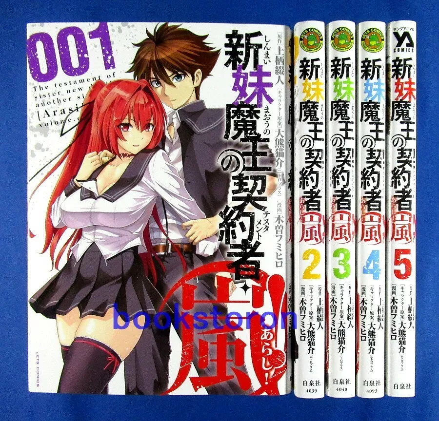 Complete Set The Devil Is a Part-Timer! Vol.1-8 - Japan Manga