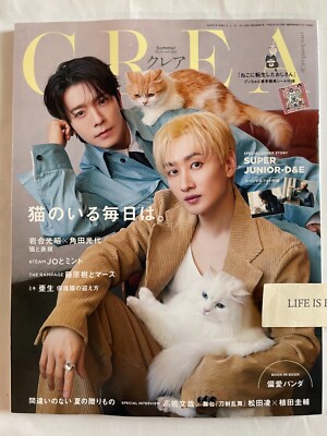 CREA Summer 2024 Magazine Japan Cover SUPER JUNIOR-D&E Donghae Eunhyuk Cat