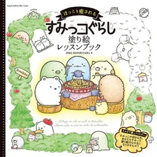 Sumikko Gurashi Coloring Lesson Book San-X MDN Corporation Softcover (Book) NEW