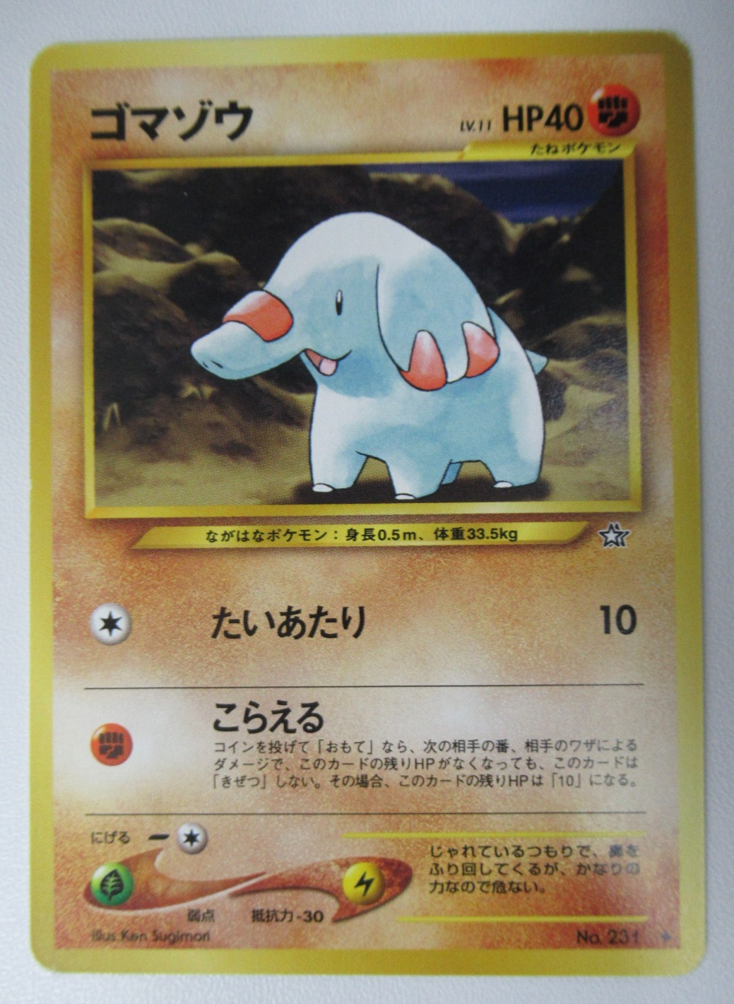 Pokemon Pocket Monsters Japanese Neo Genesis Phanpy #231