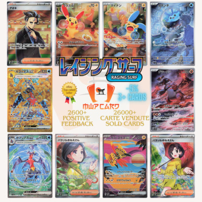 Pokemon Cards Raging Surf sv3a All Cards List Jap Card PREORDER Groudon