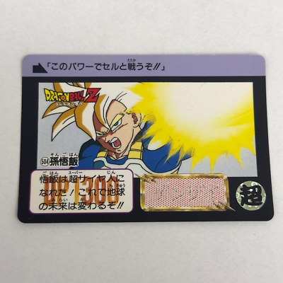 504 Son Gohan Doragon Ball Z x Bandai Carddass 90s Vintag | eBay