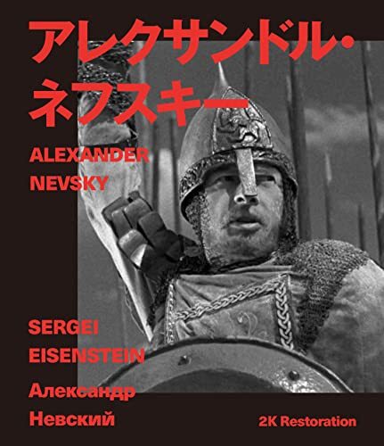 Ivc Alexander Nevsky 2K Restore Sergei Eisenstein Blu-Ray multicolor
