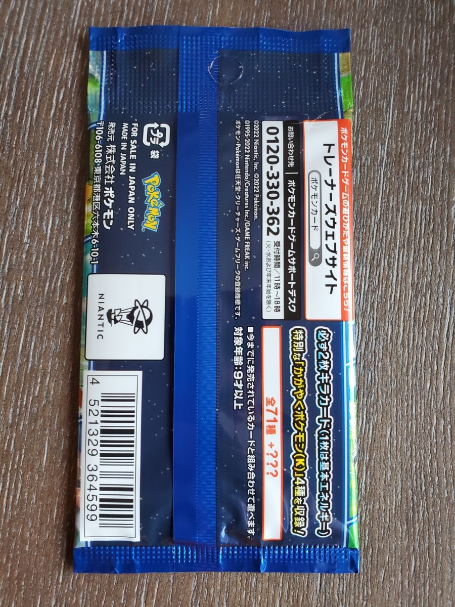 US Seller 1 PACK Pokemon Go s10b Japanese Pokemon Card Booster New | eBay