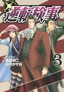 Ace Attorney Investigations Manga Band 3 Young Magazine Edition