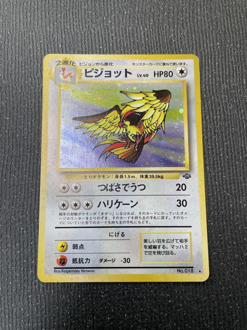 Old Back Pidgeot Holo Pokemon Card Japanese | eBay