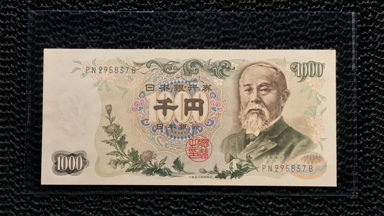 JAPAN 1963 1969 500 1000 YEN NIPPON GINKO P96 P95b UNC eBay