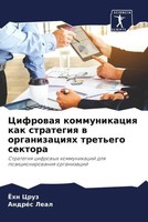 John Cruz (U. A.) | Cifrowaq Kommunikaciq Kak Strategiq W Organizaciqh...