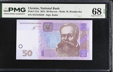Ukraine 50 Hryven 2014 P 121 e Superb Gem UNC PMG 68 EPQ