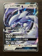 Lugia GX #108 Prices | Pokemon Japanese Super-Burst Impact