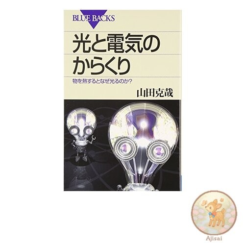 Book The mechanism of light and electricity - Why does something glow when
