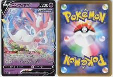 Sylveon V #82 Prices | Pokemon Japanese Eevee Heroes | Pokemon Cards