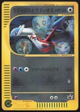 Latias Prices | Latias List