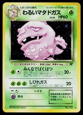 Dark Weezing No. 110 Holo Rare Team Rocket Pokemon Japanese Lightly Played