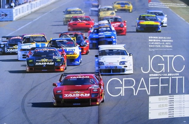 BOOK] JGTC 10YEARS 1994-2003 Honda NSX Toyota Supra Nissan