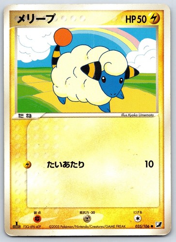 Light Play LP Jolteon 034/106 Japanese 2005 Golden Sky Silvery