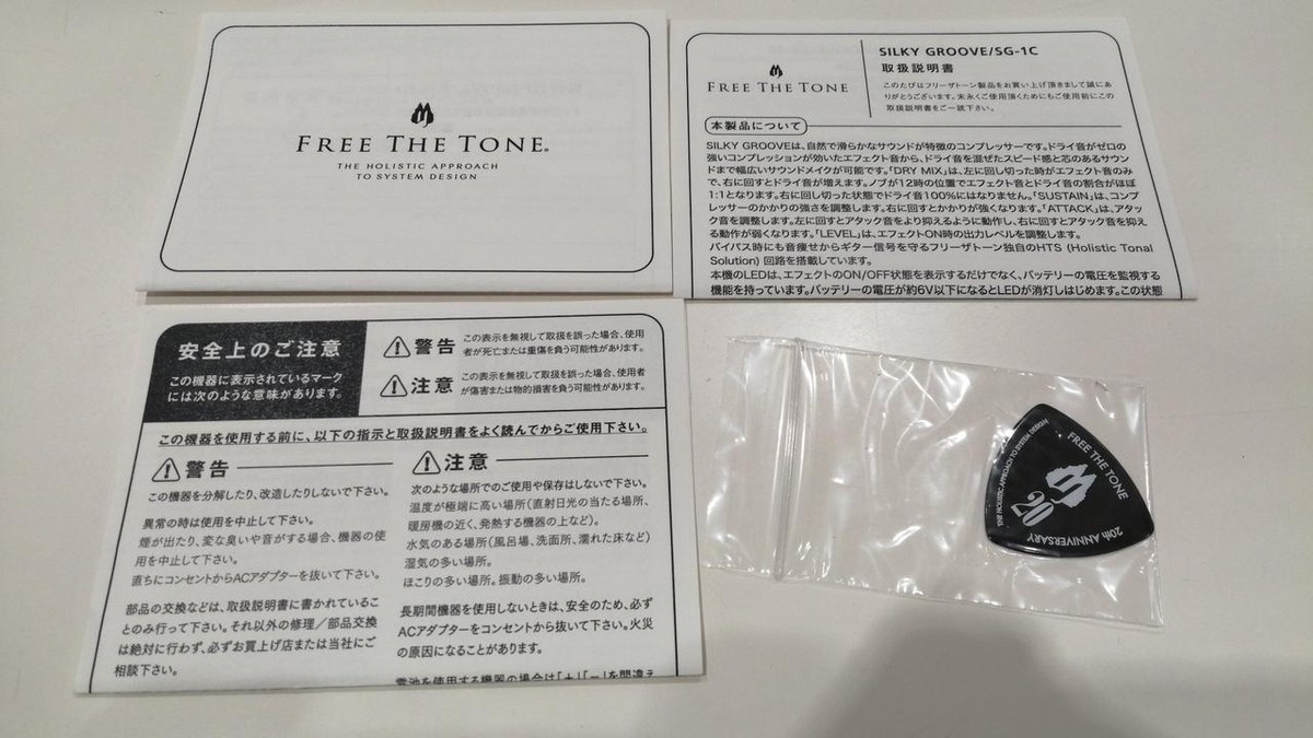 FREE THE TONE SG-1C Silky Groove Compressor Guitar Effector From