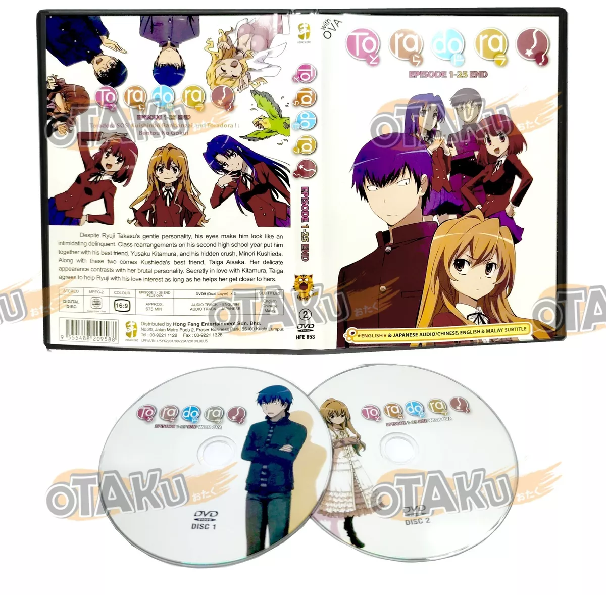 Toradora Collection [DVD]