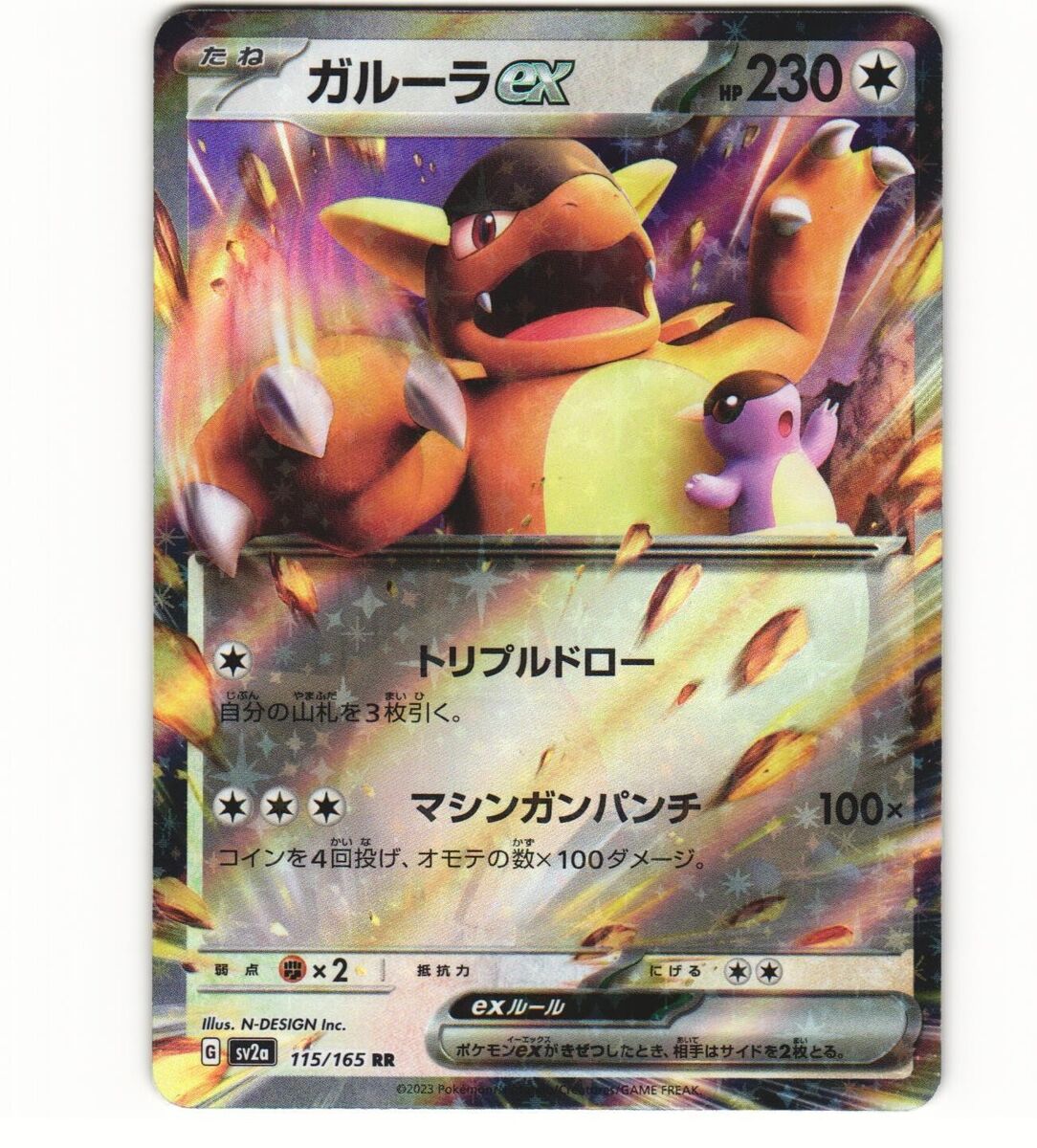 Kangaskhan ex RR 115/165 SV2a Pokémon Card 151 - Pokemon Card Japanese