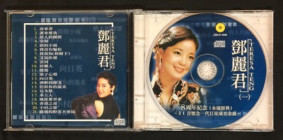 8 周年紀念 (永遠經典) 鄧麗君 (一) Teresa Teng CD OSAKA Music OSCD