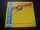 Queen – Flash Gordon {Soundtrack} (Japan Vinyl LP OBI) Elektra Records P-10960E