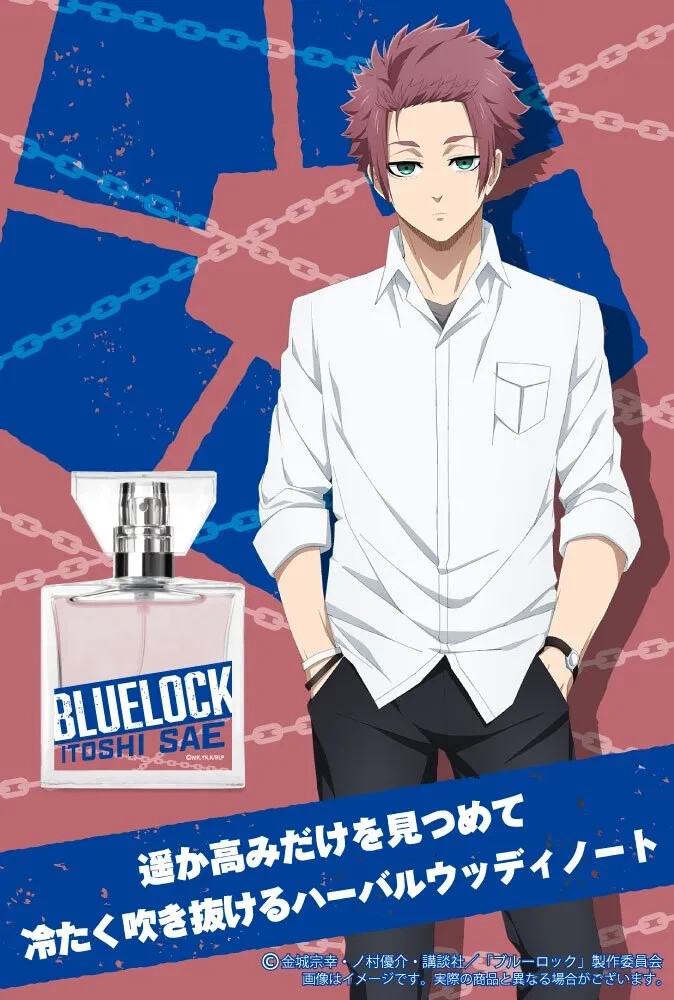 BLUELOCK ITOSHI SAE 糸師 冴 30ml Primaniacs BLUE LOCK Sae Itoshi Perfume Fragrance 30ml Japan | eBay